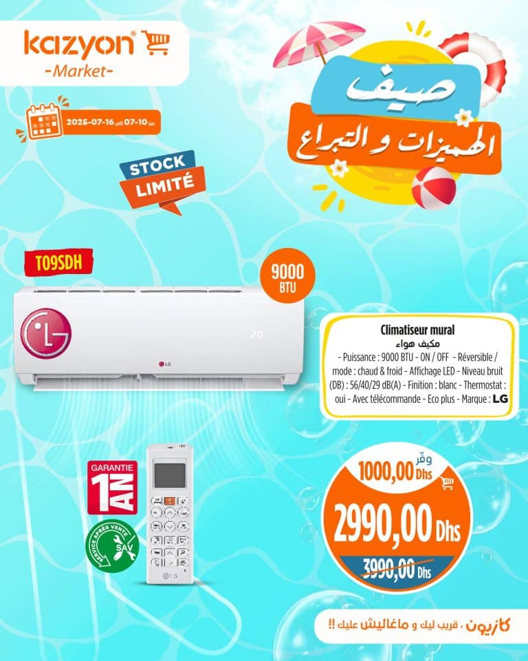 Kazyon Market Maroc : Guide Complet des Promotions Estivales (10-16 Juillet 2025)