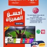 Catalogue Kazyon Market du jeudi 17 au 23 septembre 2026 : high-tech et maison