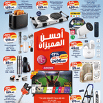 Catalogue Kazyon Market du jeudi 17 au 23 septembre 2026 : toutes les offres